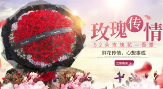 山东省鲜花速递